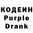 Кодеиновый сироп Lean напиток Lean (лин) Volondbeker Dickenson