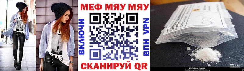 МЕФ кристаллы  Навашино 